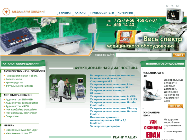 www.medoborud.ru