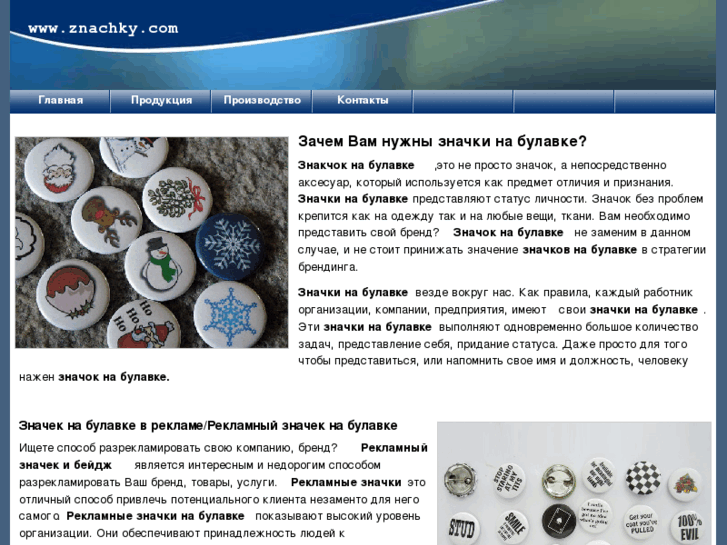 www.znachky.com