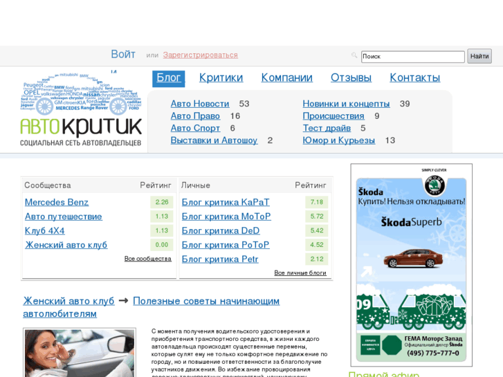 www.avtocritic.ru