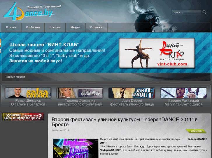 www.4dance.by