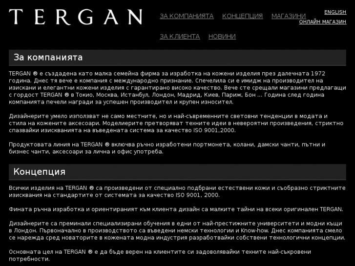 www.tergan.bg