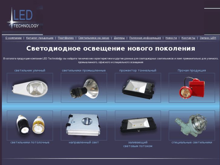 www.ledtechspb.ru