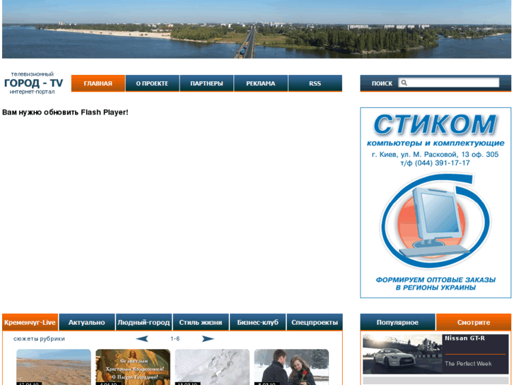 www.gorod-tv.com