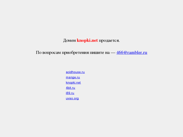 www.knopki.net