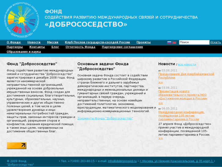 www.dobrososed.org