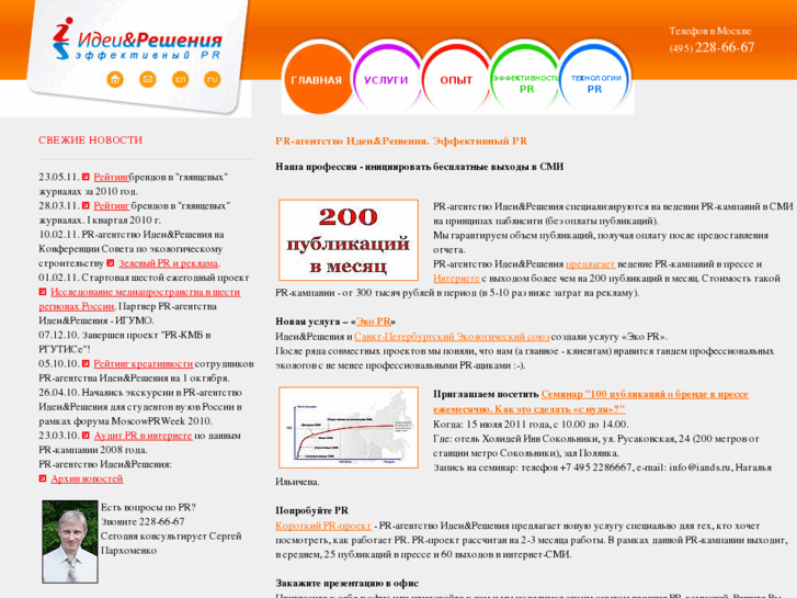 www.iands.ru