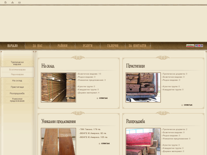 www.tropic-timber.net
