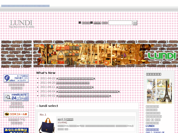 www.lundi-kobe.com