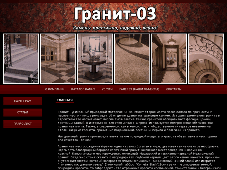 www.granit03.com
