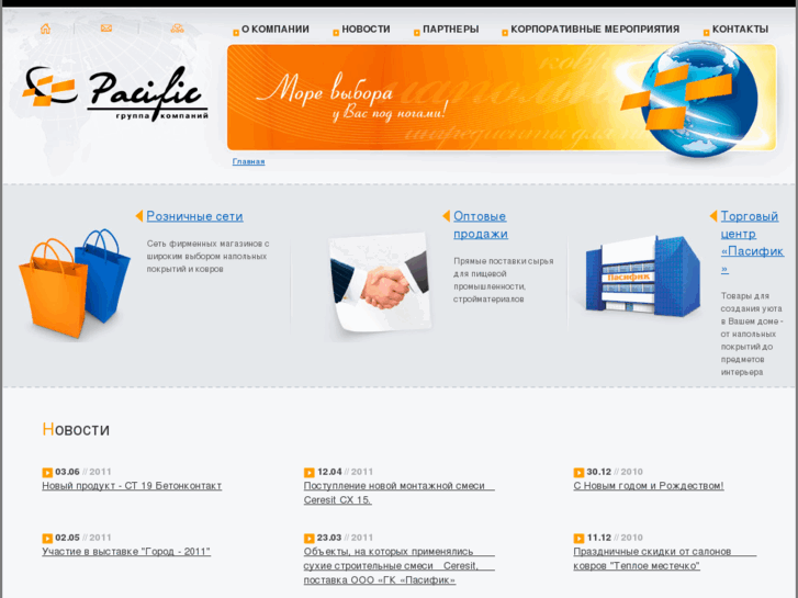 www.pacific.su