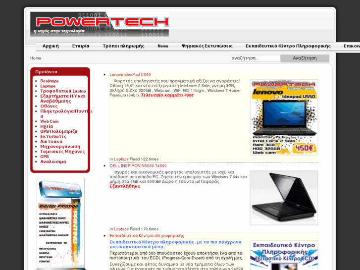 www.powertech.com.gr