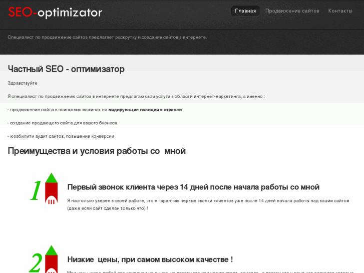 www.seo-optimizator.info