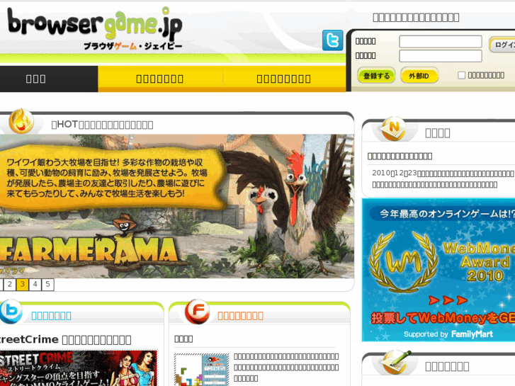 www.browsergame.jp