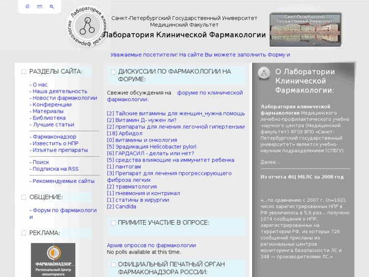 www.labclinpharm.ru
