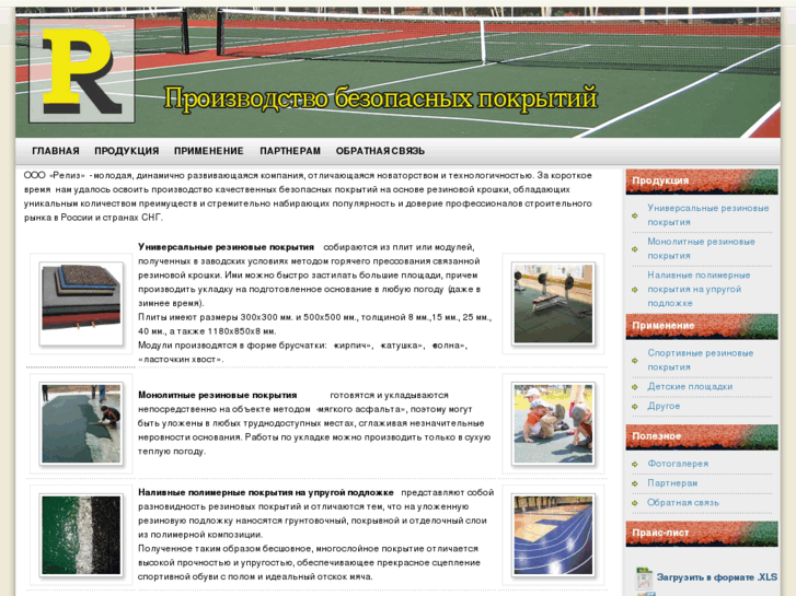 www.reliz16.com