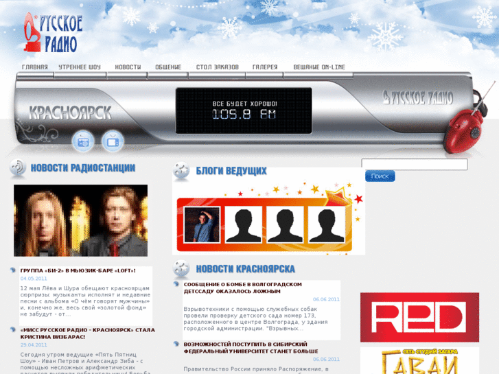 www.rusradio.net