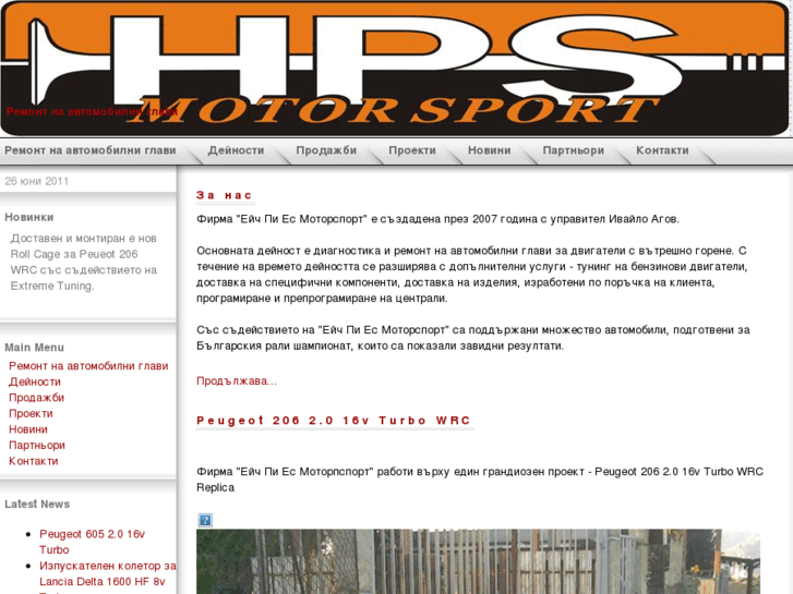 www.hpsmotorsport.com