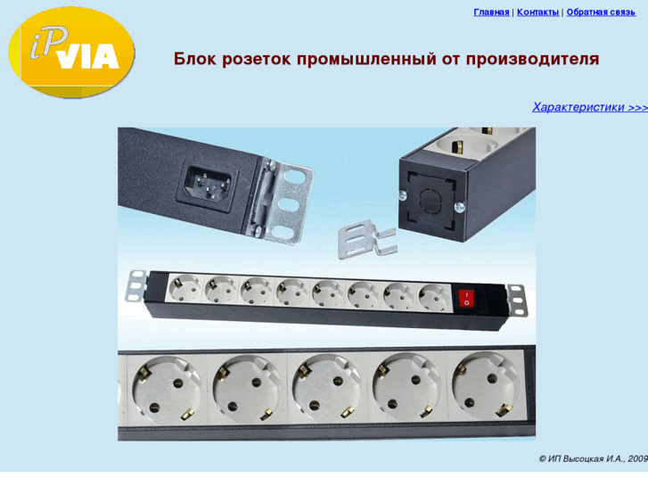 www.ip-via.com