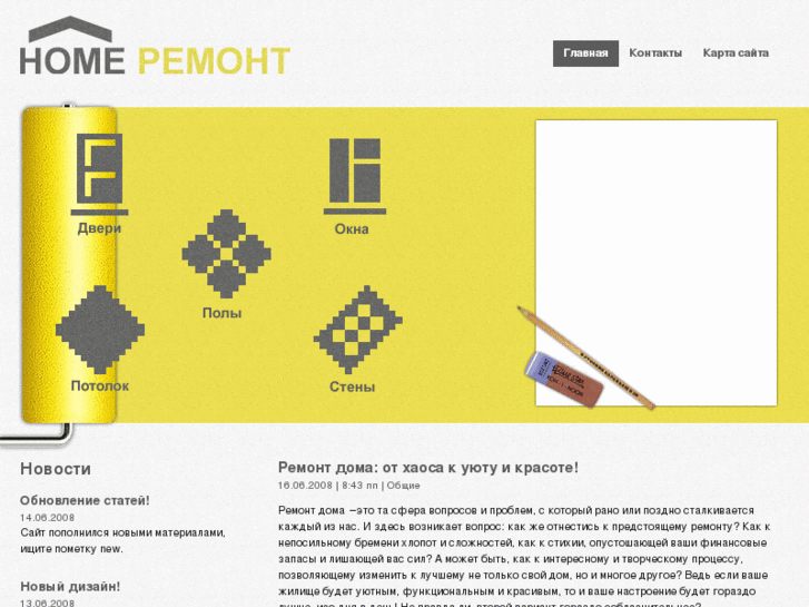 www.homeremont.com