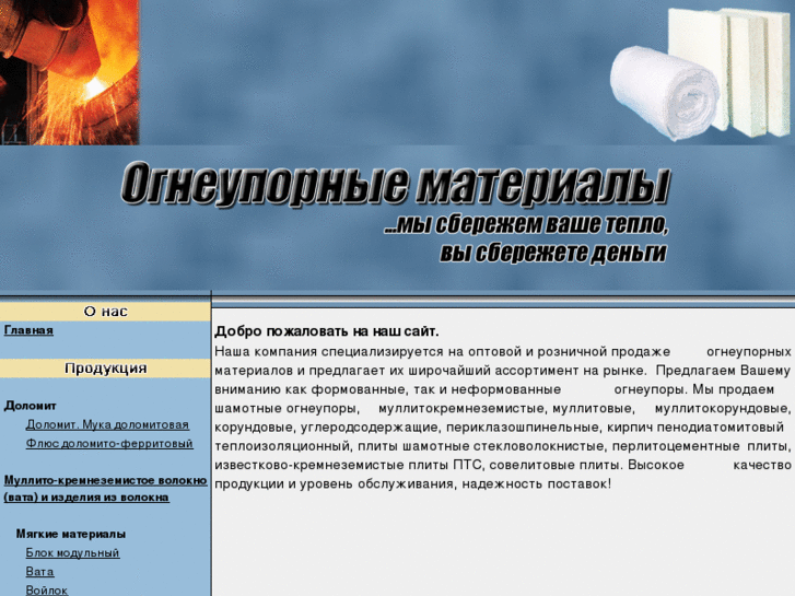 www.ogneteplo.com