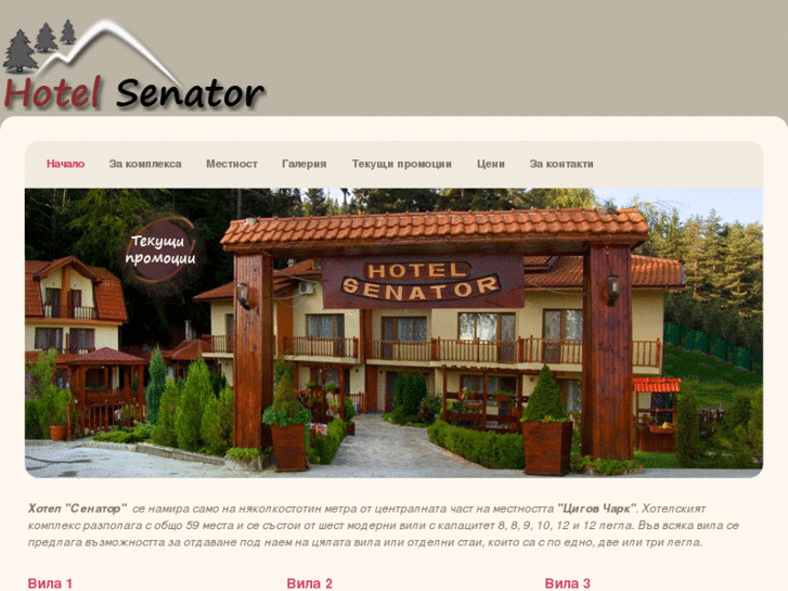 www.hotel-senator.net