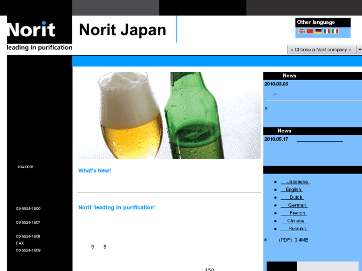 www.norit.co.jp