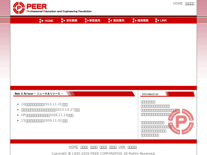 www.peer.co.jp