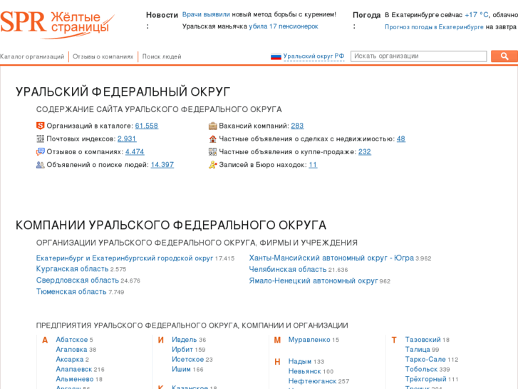 www.spr-ufo.ru