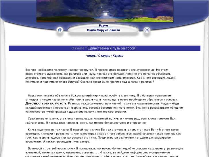 www.oneway4you.com