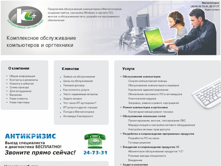 www.cs-plus.ru