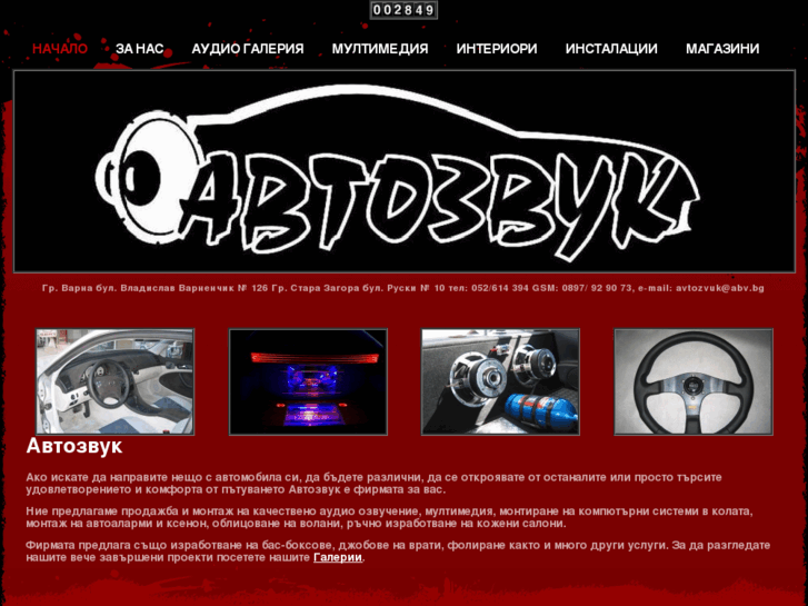 www.avtozvuk-bg.com
