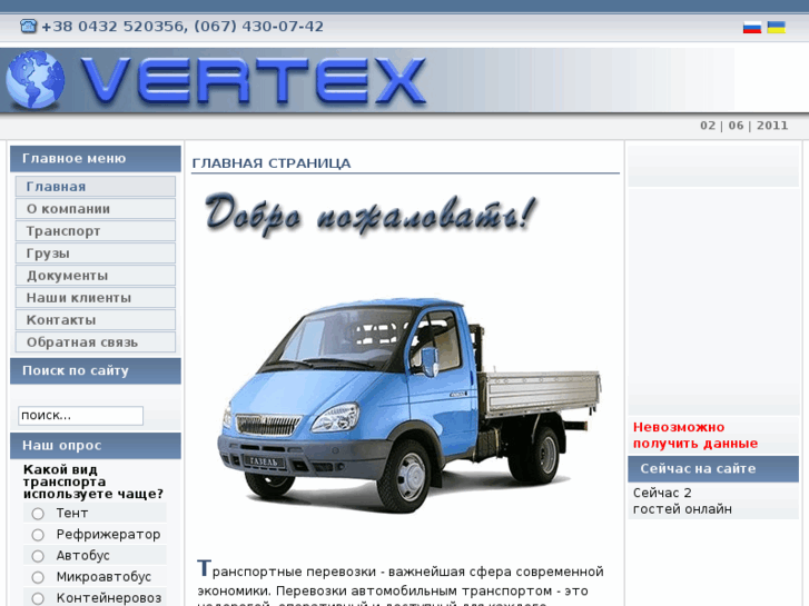 www.vertexinfo.org
