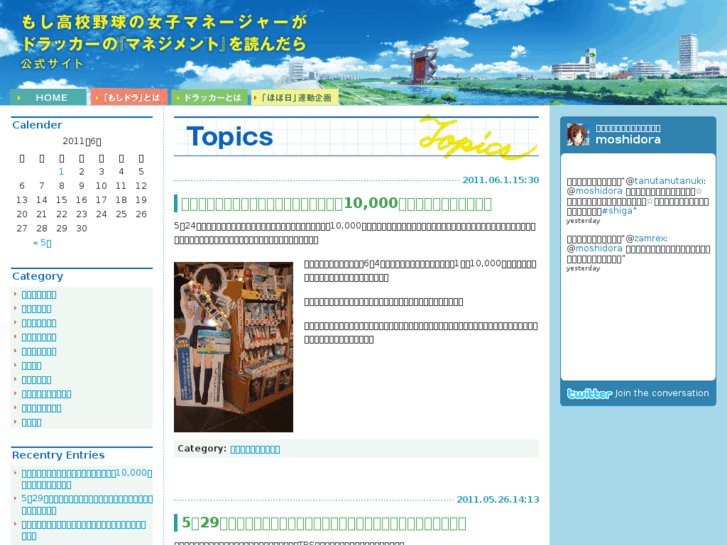 www.moshidora.jp