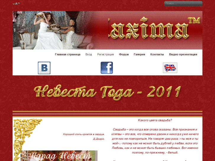 www.maximabridal.com