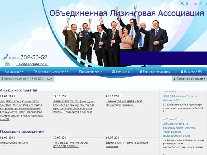 www.assocleasing.ru
