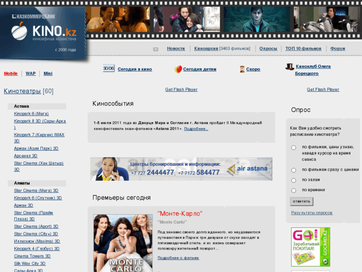 www.kino.kz