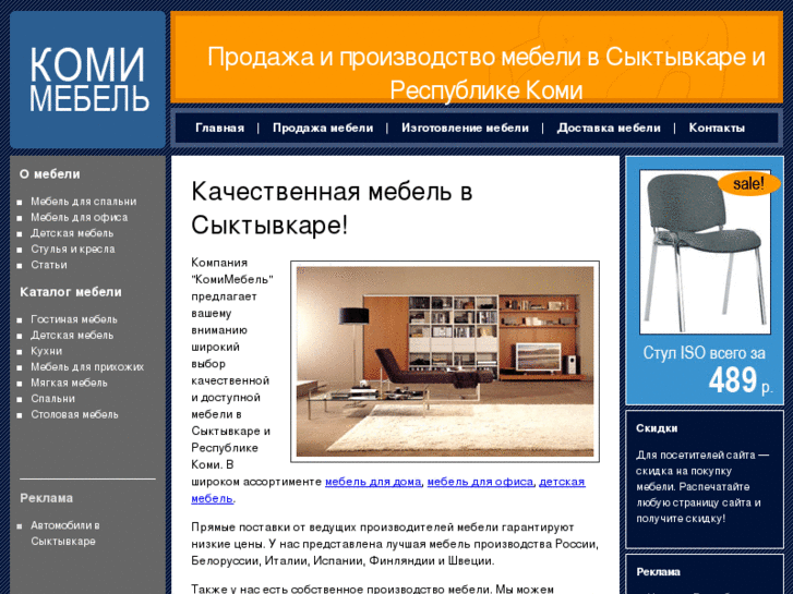 www.komimebel.ru