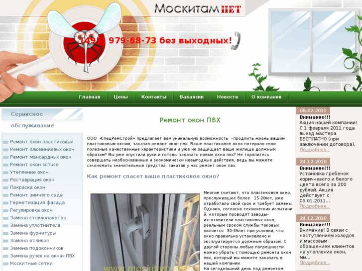www.moskitam.net