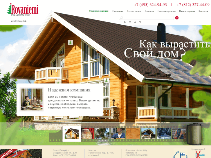 www.rovaniemi.ru