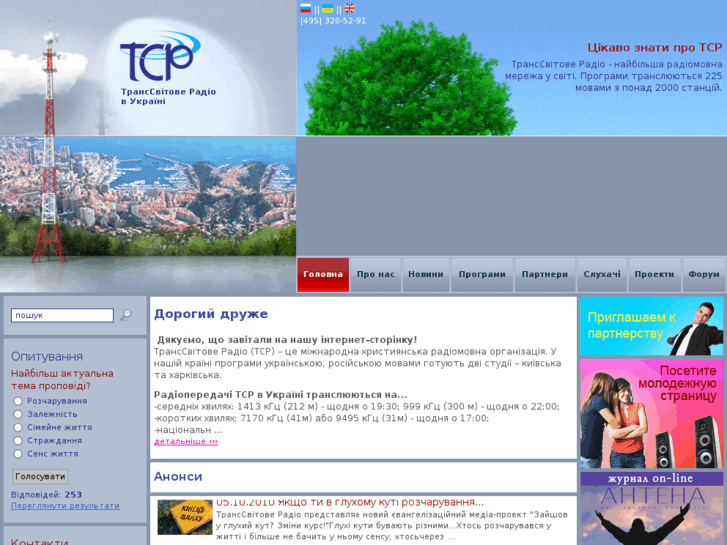 www.twr-ua.org