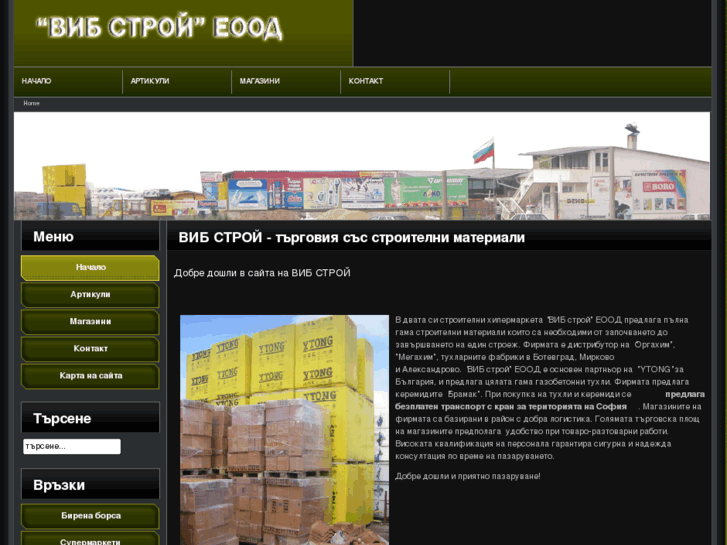 www.vib-stroi.com