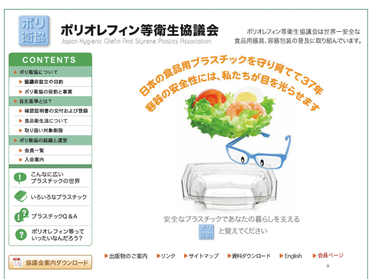 www.jhospa.gr.jp