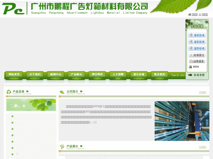 www.gz-pch.com