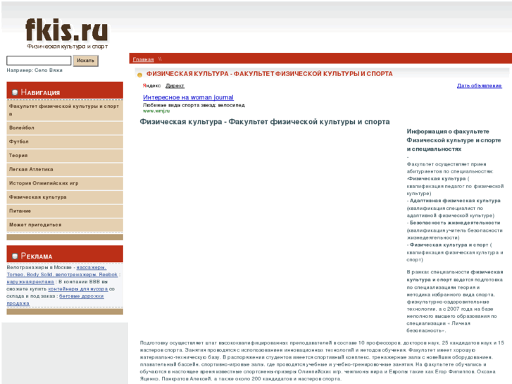 www.fkis.ru