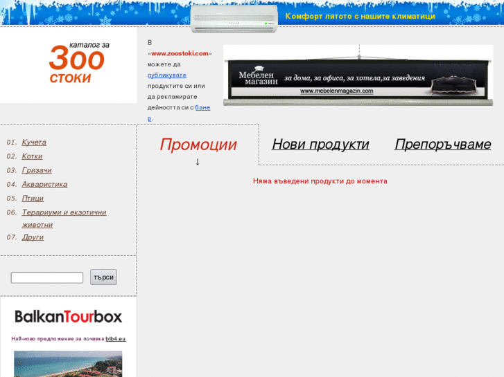 www.zoostoki.com