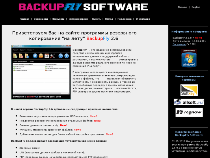 www.backupfly.net