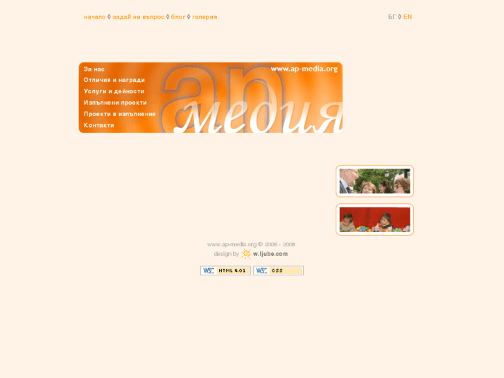 www.ap-media.org