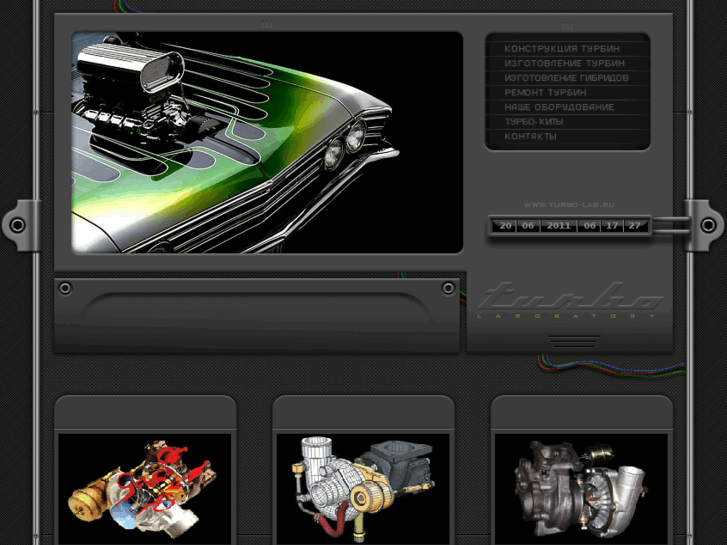 www.turbo-lab.ru