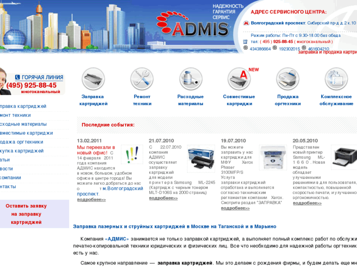 www.admis.ru
