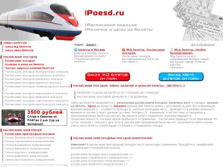 www.poesd.ru